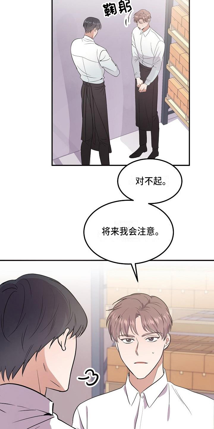还魂草功效作用和图片漫画,第2章：阴森森1图