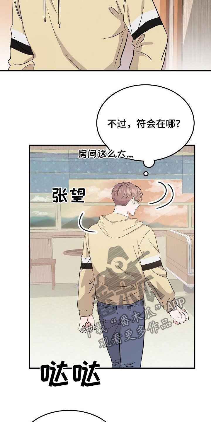 还魂草能治什么病漫画,第21章：诅咒符2图