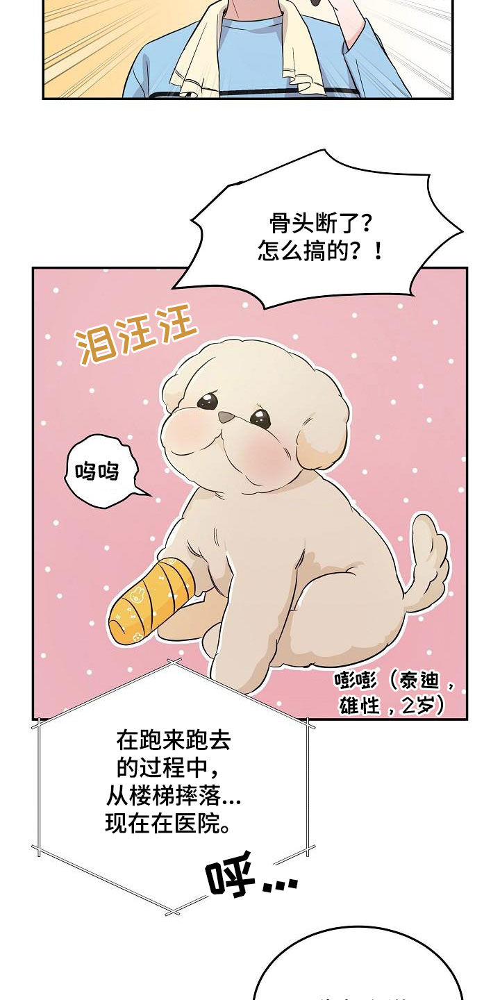 还魂之法漫画,第18章：难以沟通5图