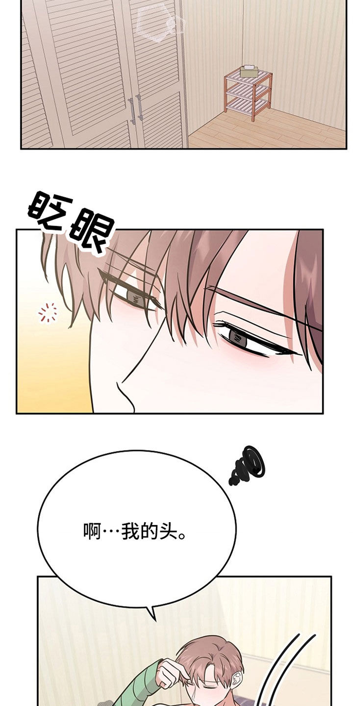 还魂之法漫画,第32章：清醒2图