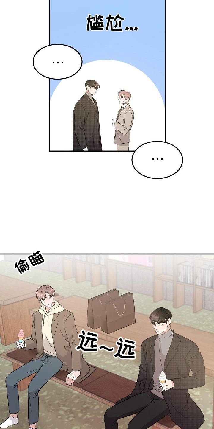还魂草煮水喝治什么病漫画,第55章：合身5图