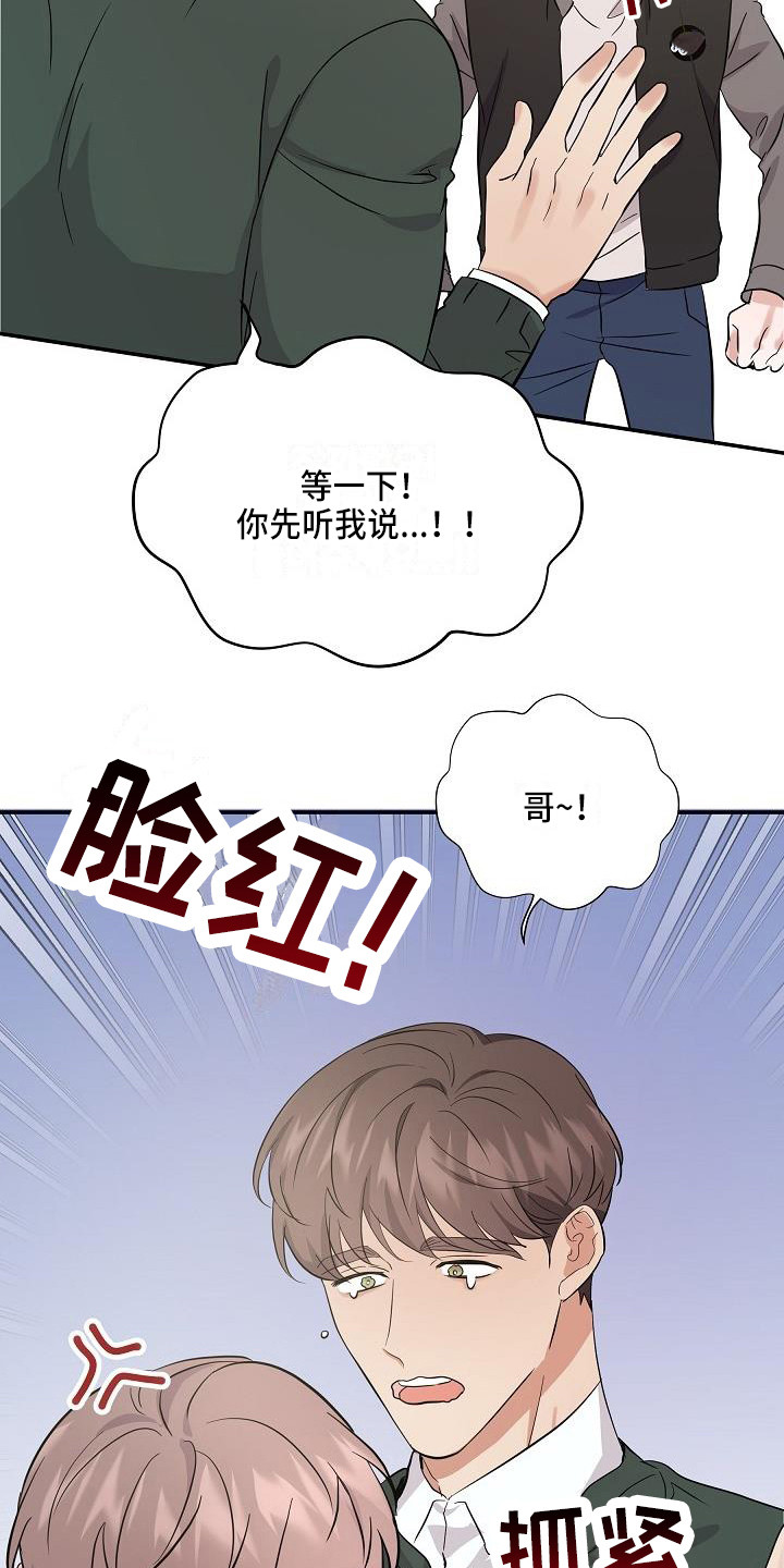还魂伞刀郎原版mv漫画,第13章：巧遇3图