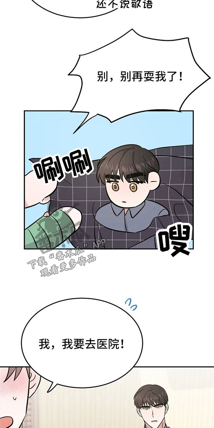 还魂之法漫画,第33章：新闻4图