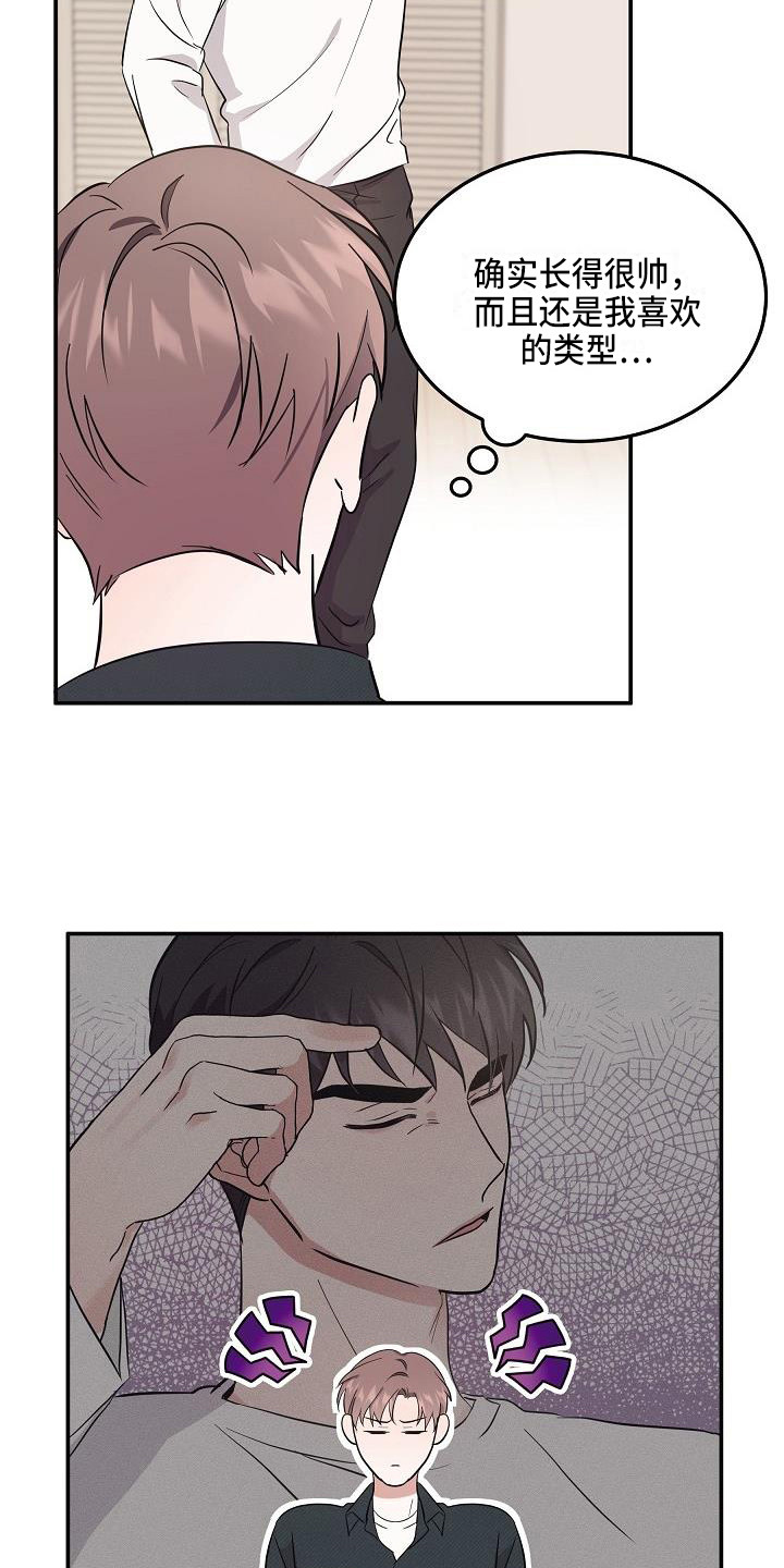 还魂之法漫画,第7章：状态不对2图