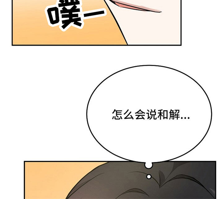 还魂之法漫画,第33章：新闻1图