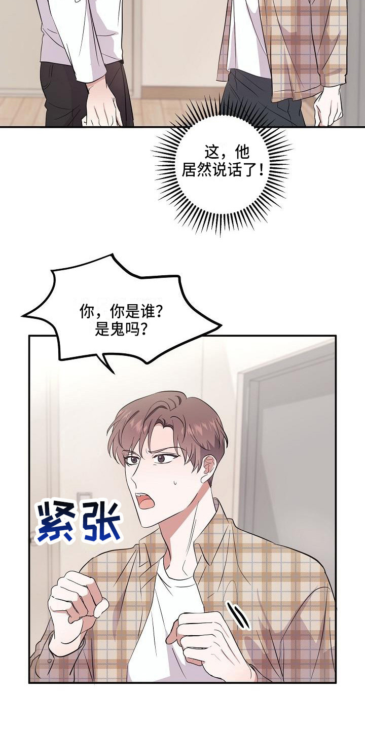 还魂之迷失曼谷啥意思漫画,第3章：灵魂出窍4图