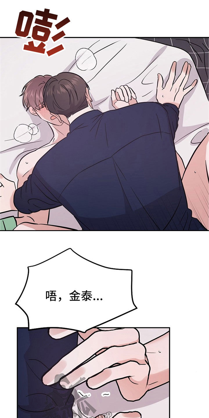 还魂之法漫画,第32章：清醒5图