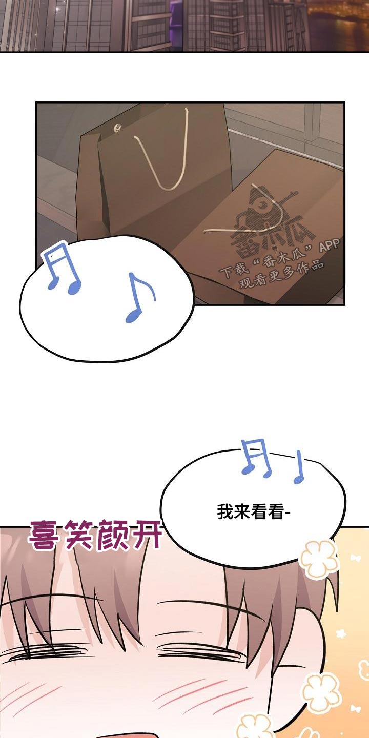 还珠格格漫画,第56章：靠近4图