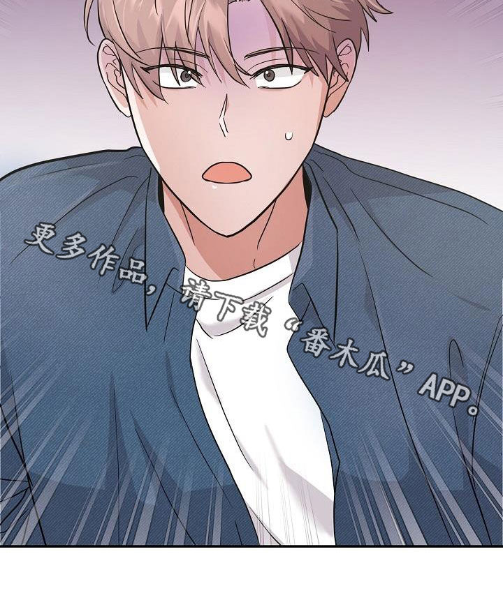 还魂之迷失结局漫画,第23章：高空坠物2图