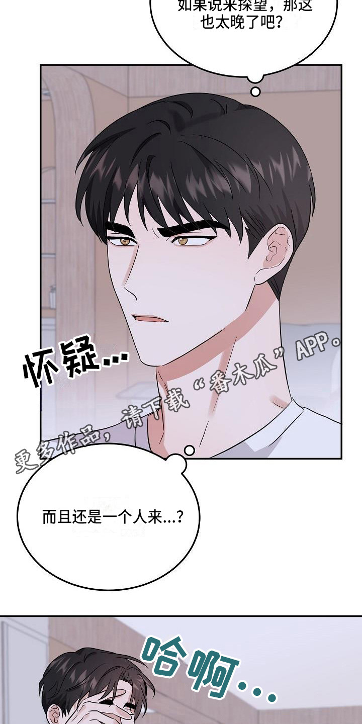 还魂调简谱漫画,第10章：真面目5图