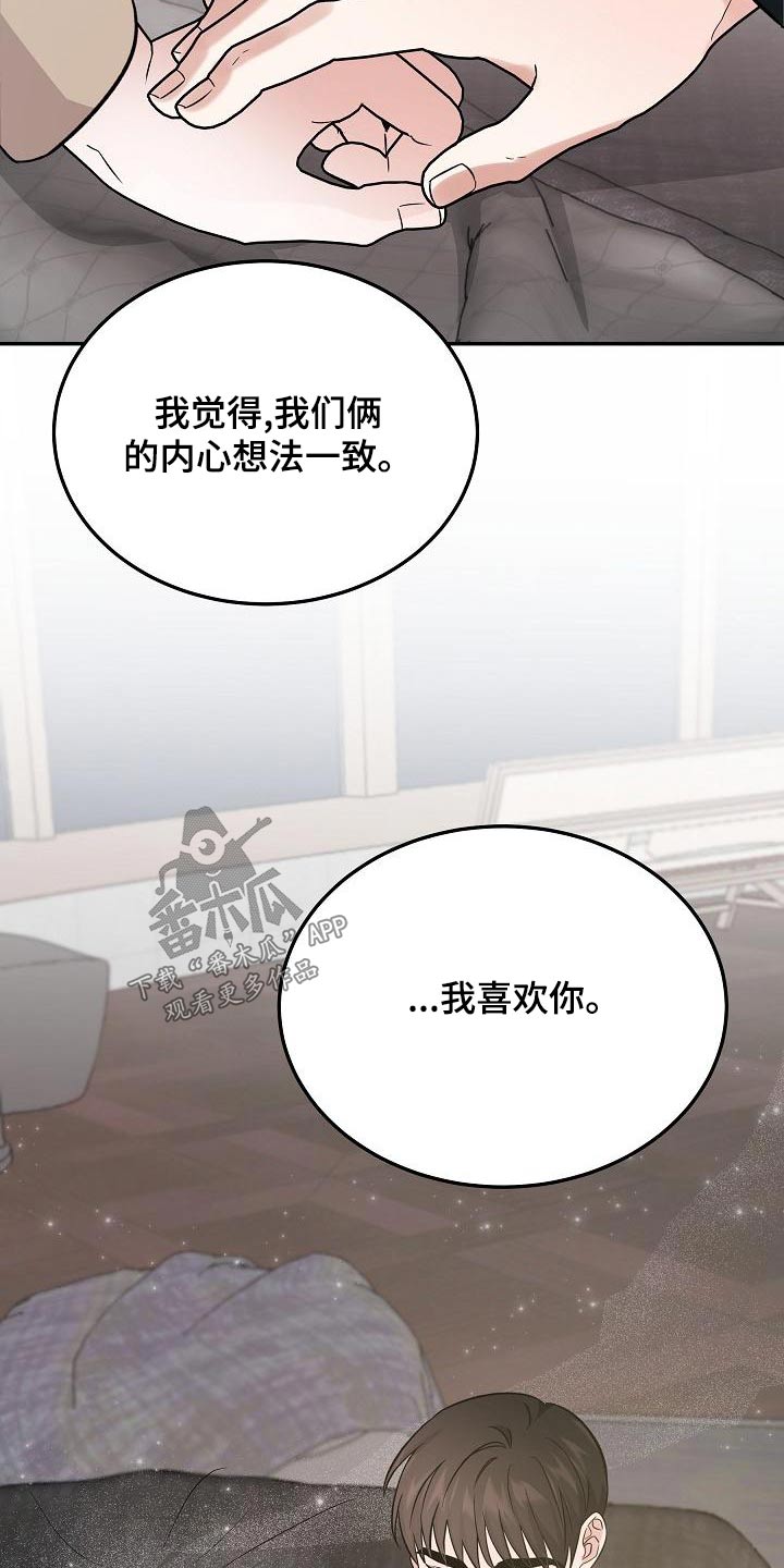 还魂之迷失曼谷啥意思漫画,第52章：是梦3图