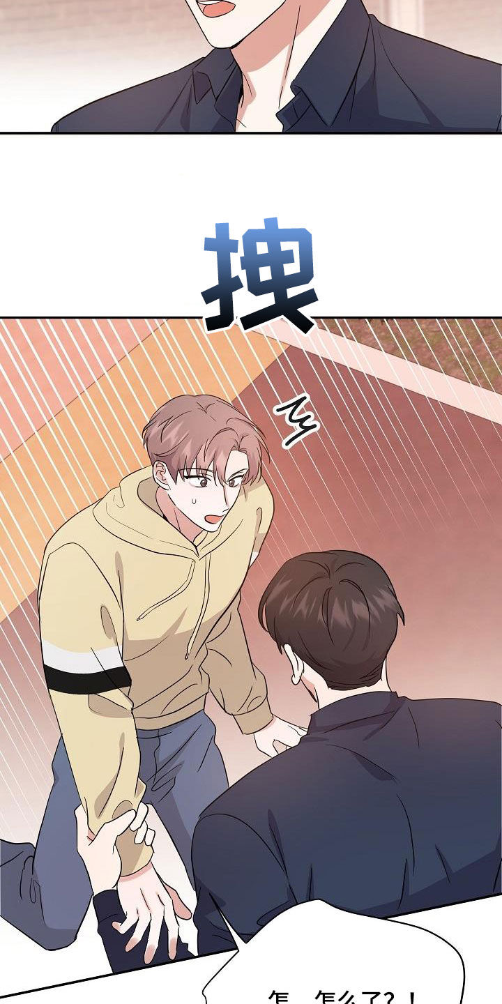 还魂草能治什么病漫画,第21章：诅咒符4图