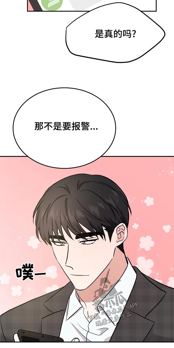 还魂之谜曼谷漫画,第44章：有人等我3图