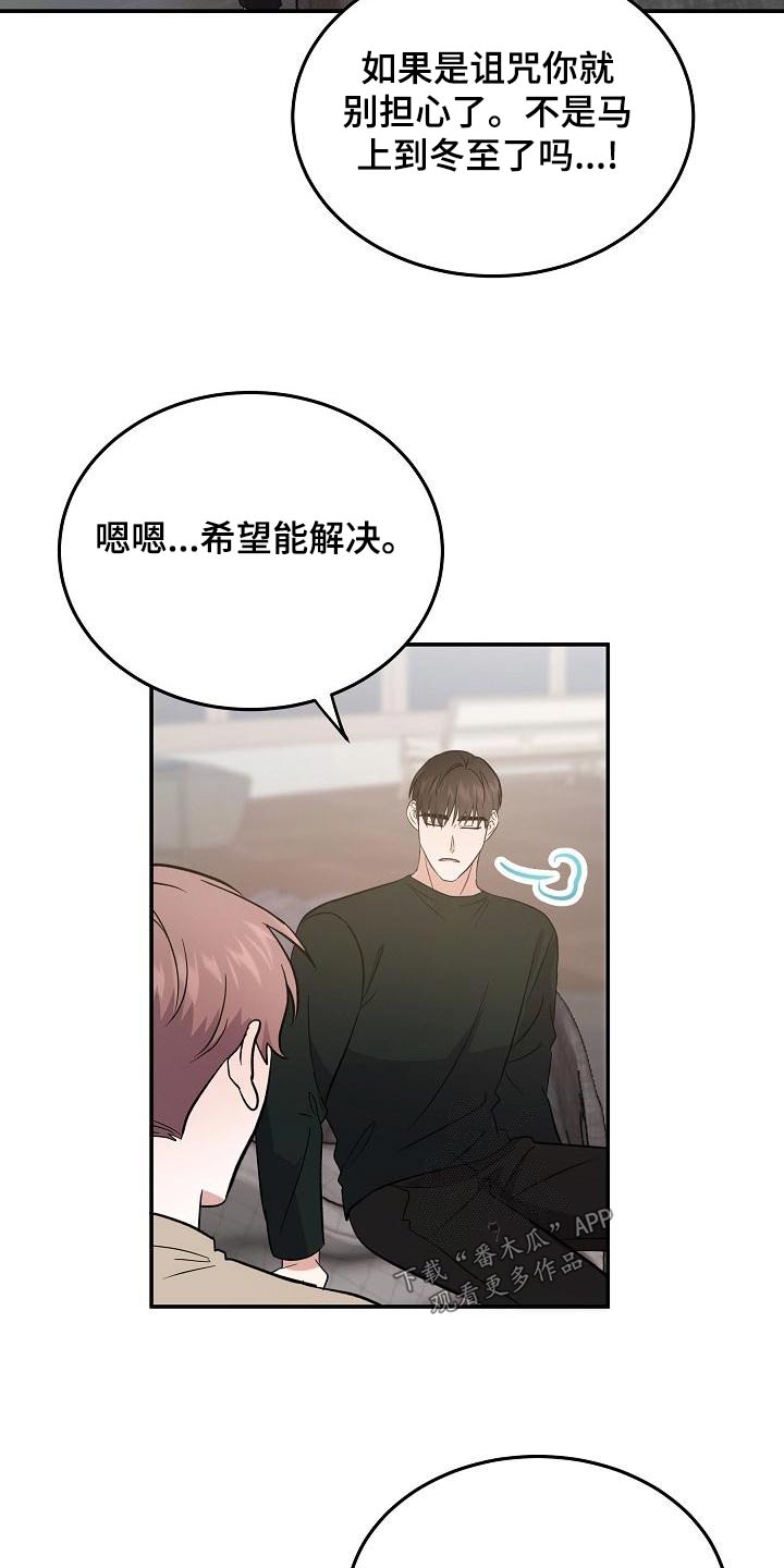 还魂之迷失曼谷啥意思漫画,第52章：是梦4图