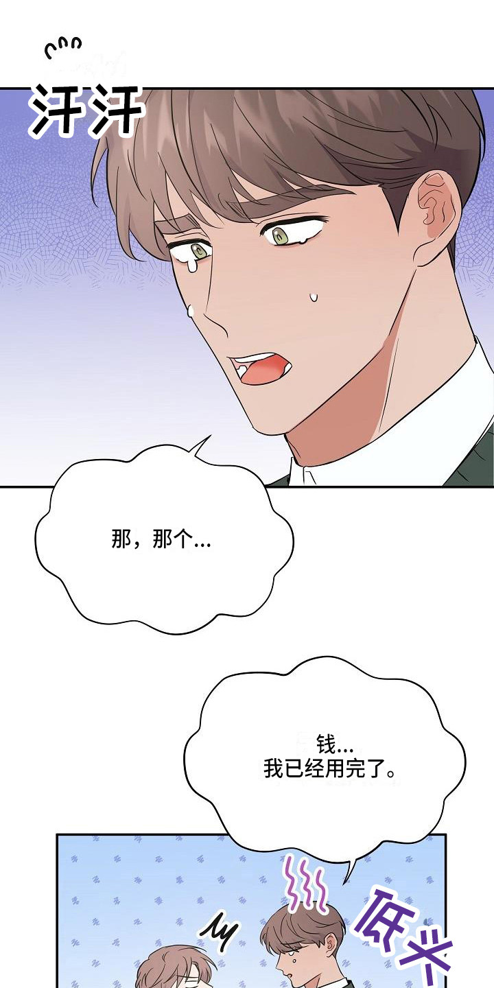 还魂调简谱漫画,第14章：解释1图