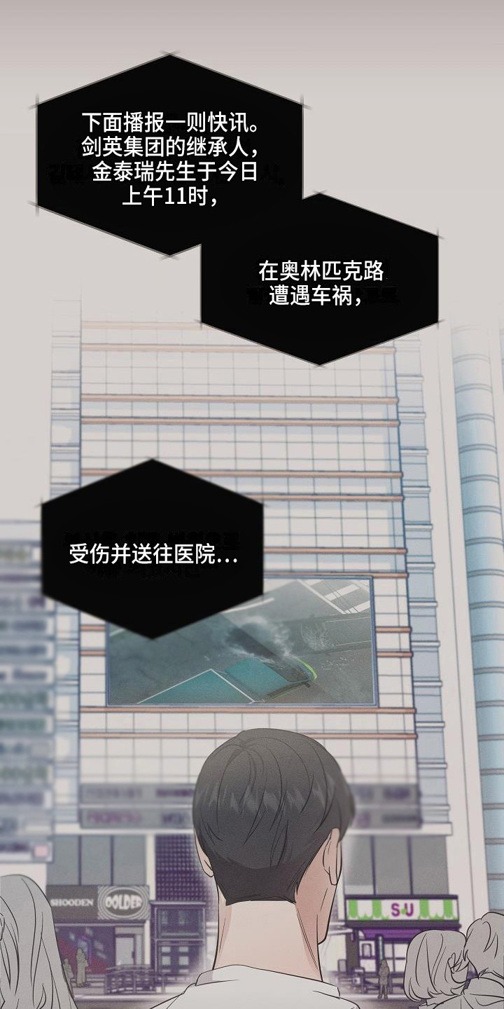 还魂调简谱漫画,第4章：智异山1图