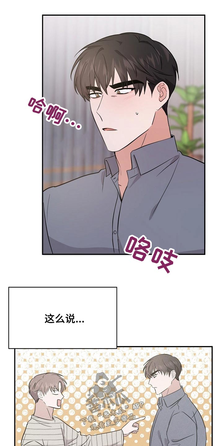 还魂伞刀郎原版mv漫画,第38章：长相好看的3图