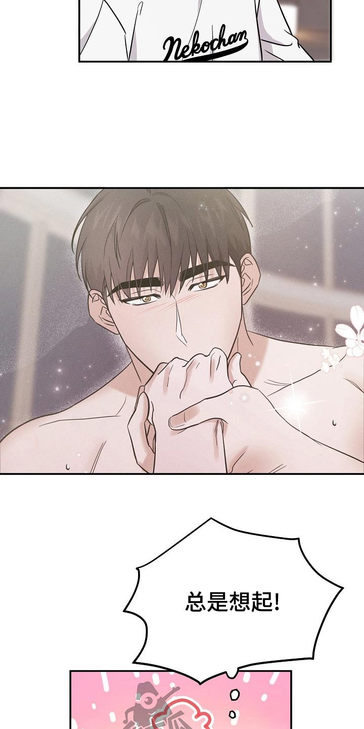 还魂伞刀郎原版mv漫画,第46章：解开4图