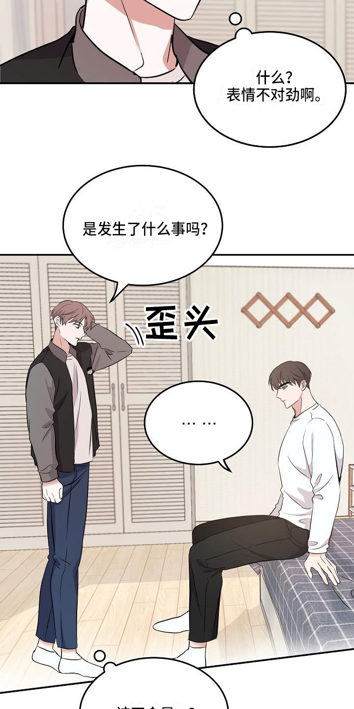 还魂调简谱漫画,第11章：温暖的气息1图