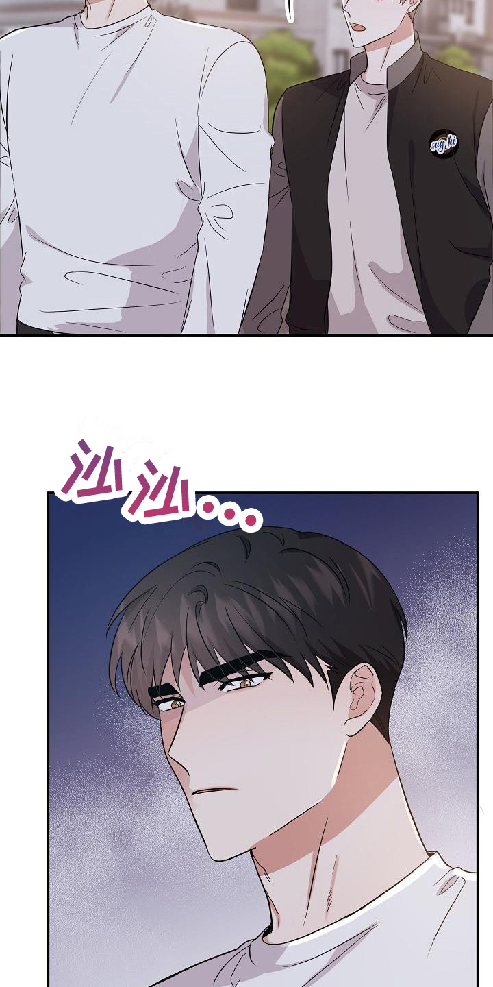 还魂伞刀郎原版mv漫画,第15章：私心3图