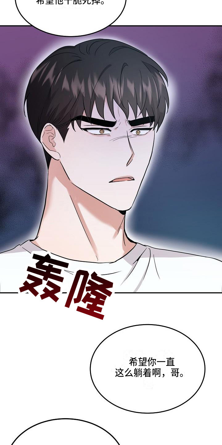 还魂调简谱漫画,第10章：真面目5图