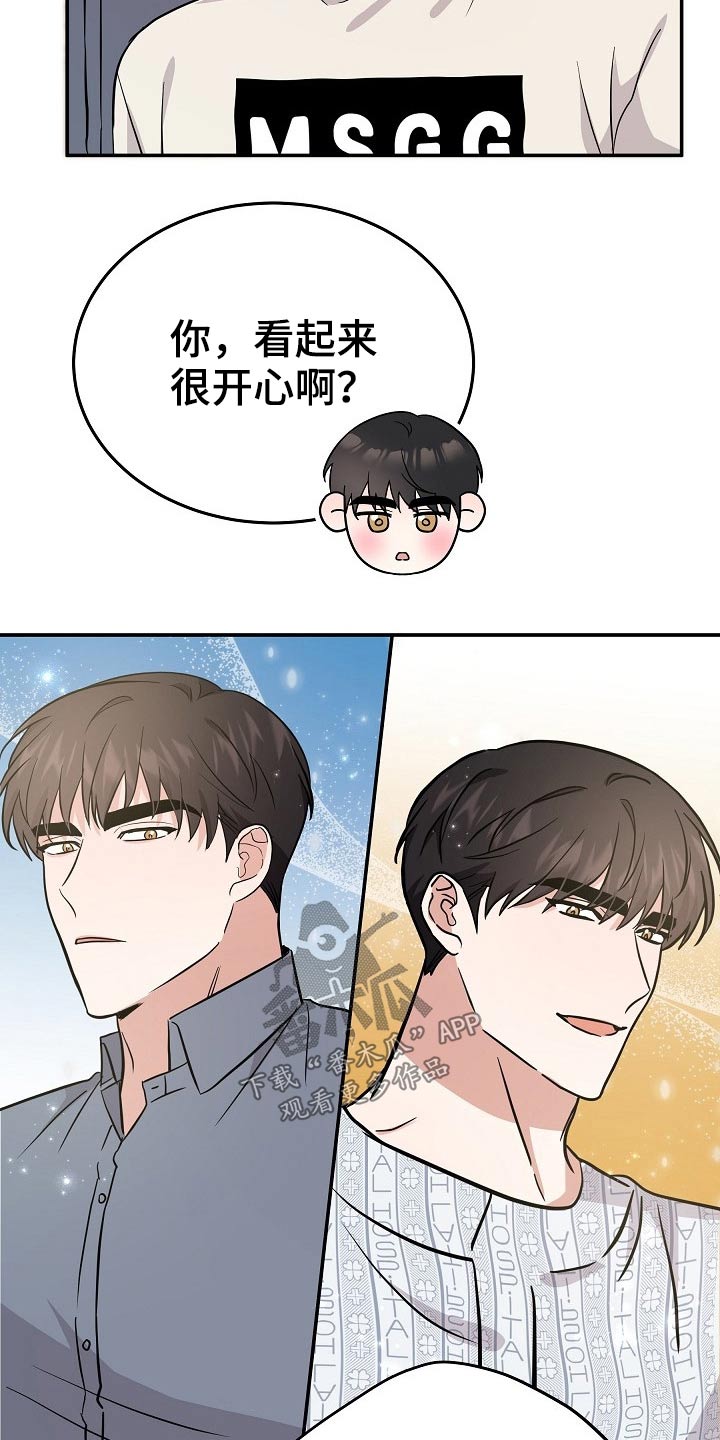 还魂之法漫画,第35章：我先出去了2图