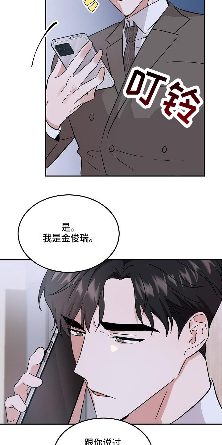 还魂调简谱漫画,第10章：真面目2图