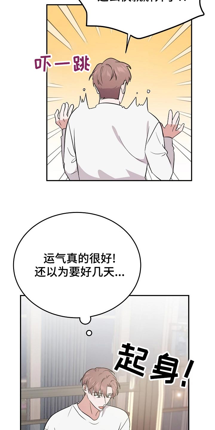 还魂伞刀郎原版mv漫画,第46章：解开3图