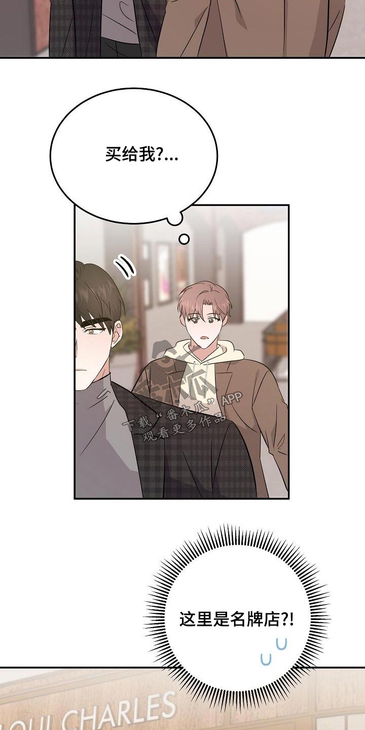 还魂意思漫画,第55章：合身1图