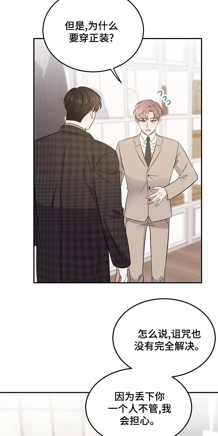 还魂草煮水喝治什么病漫画,第55章：合身2图