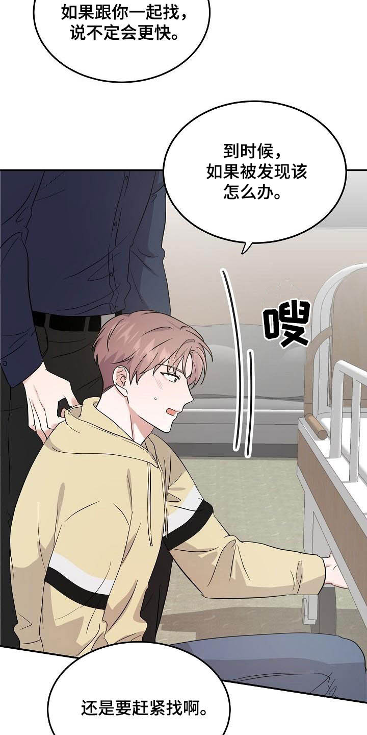 还魂草能治什么病漫画,第21章：诅咒符4图