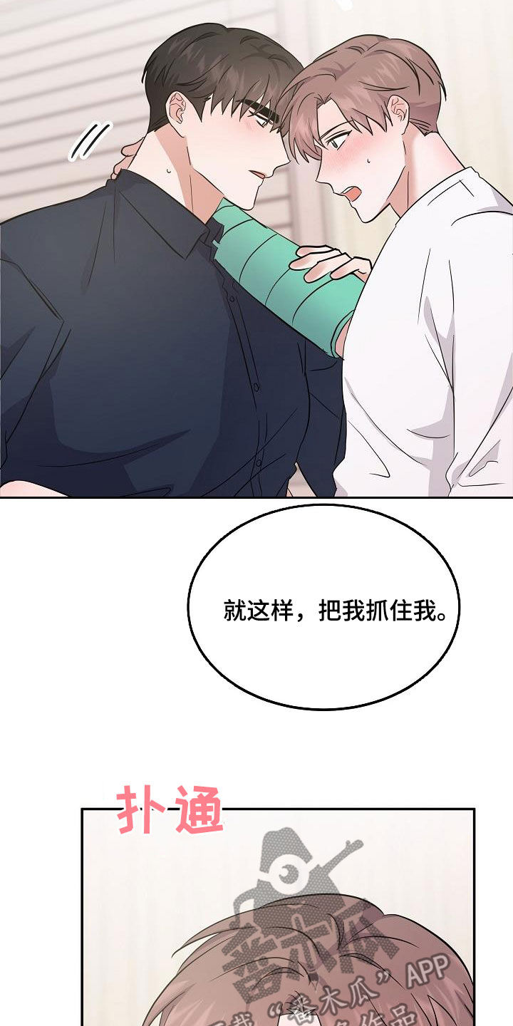 还魂之法漫画,第25章：状态3图