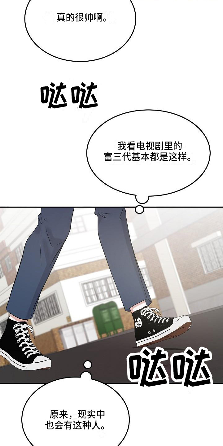 还魂之法漫画,第13章：巧遇3图