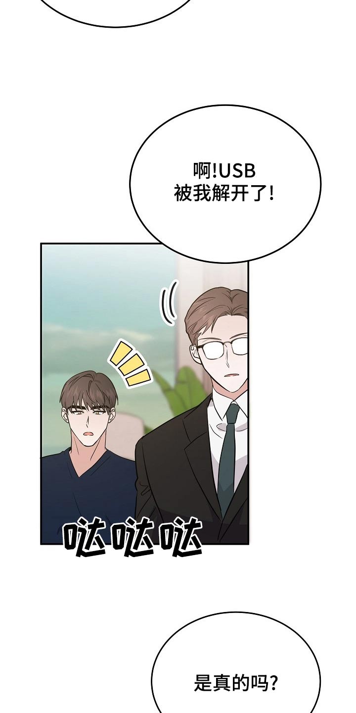 还魂草煮水喝治什么病漫画,第47章：订婚1图