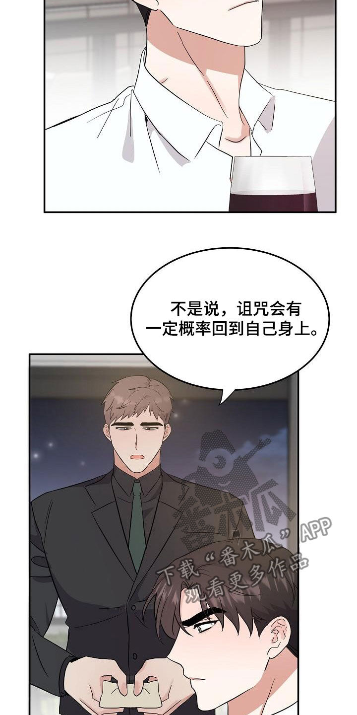 还魂之法漫画,第17章：多少钱都给4图