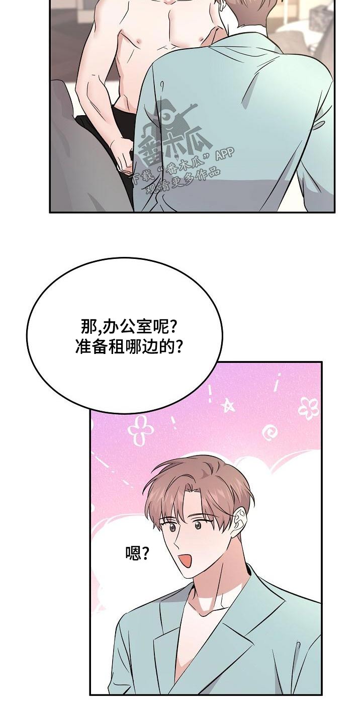 还魂意思漫画,第57章：【完结】听你的1图