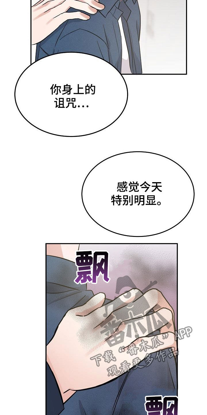还魂之法漫画,第23章：高空坠物1图