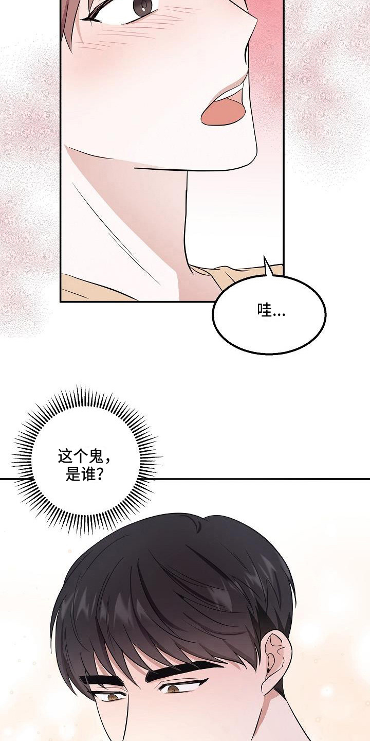 还魂调简谱漫画,第1章：是鬼吗1图