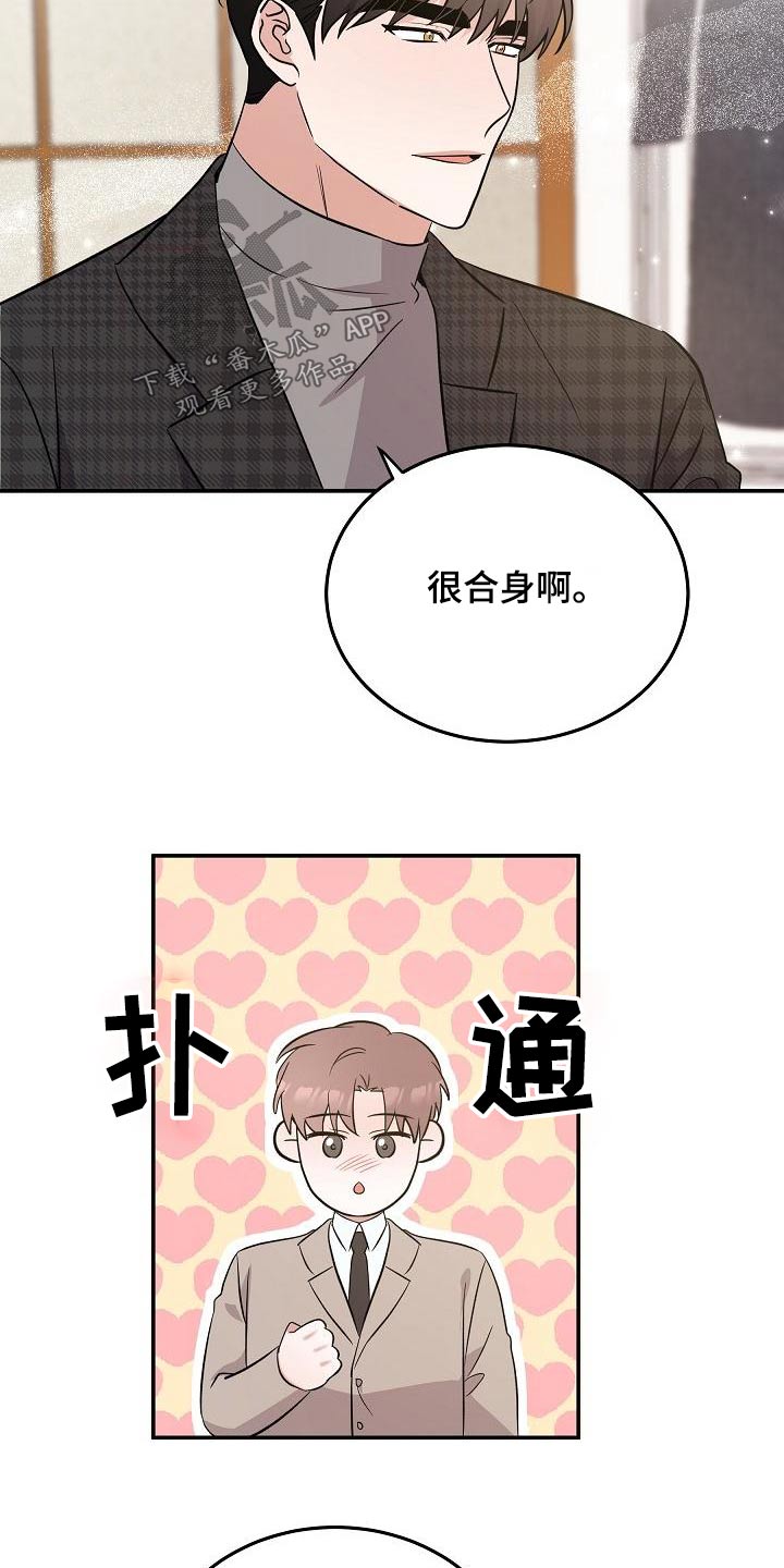 还魂草煮水喝治什么病漫画,第55章：合身1图