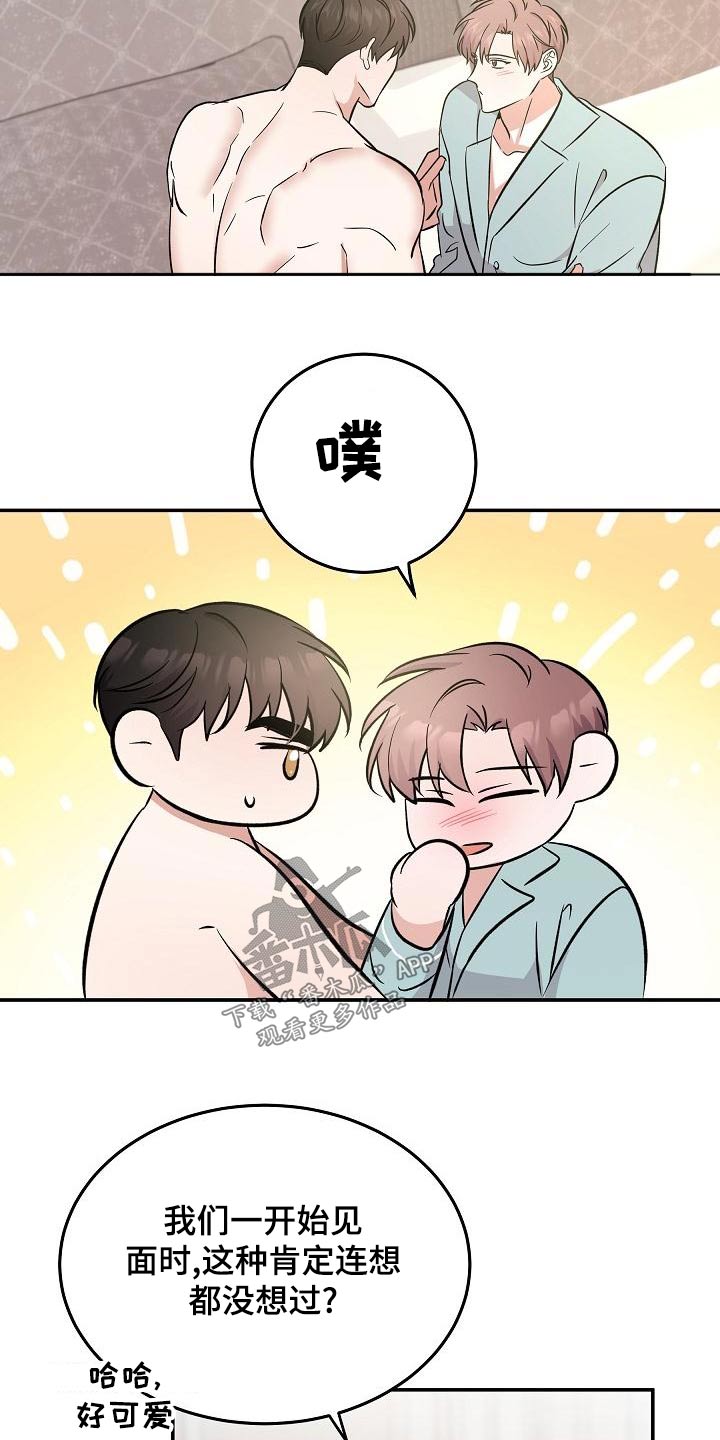 还魂意思漫画,第57章：【完结】听你的2图