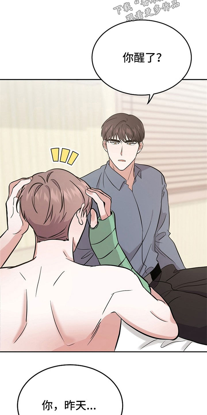 还魂之法漫画,第32章：清醒5图