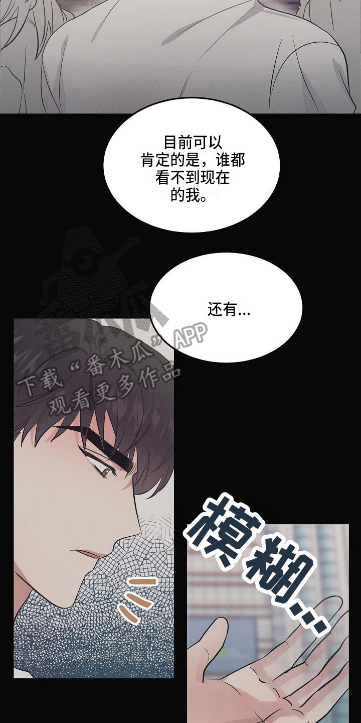还魂调简谱漫画,第4章：智异山2图