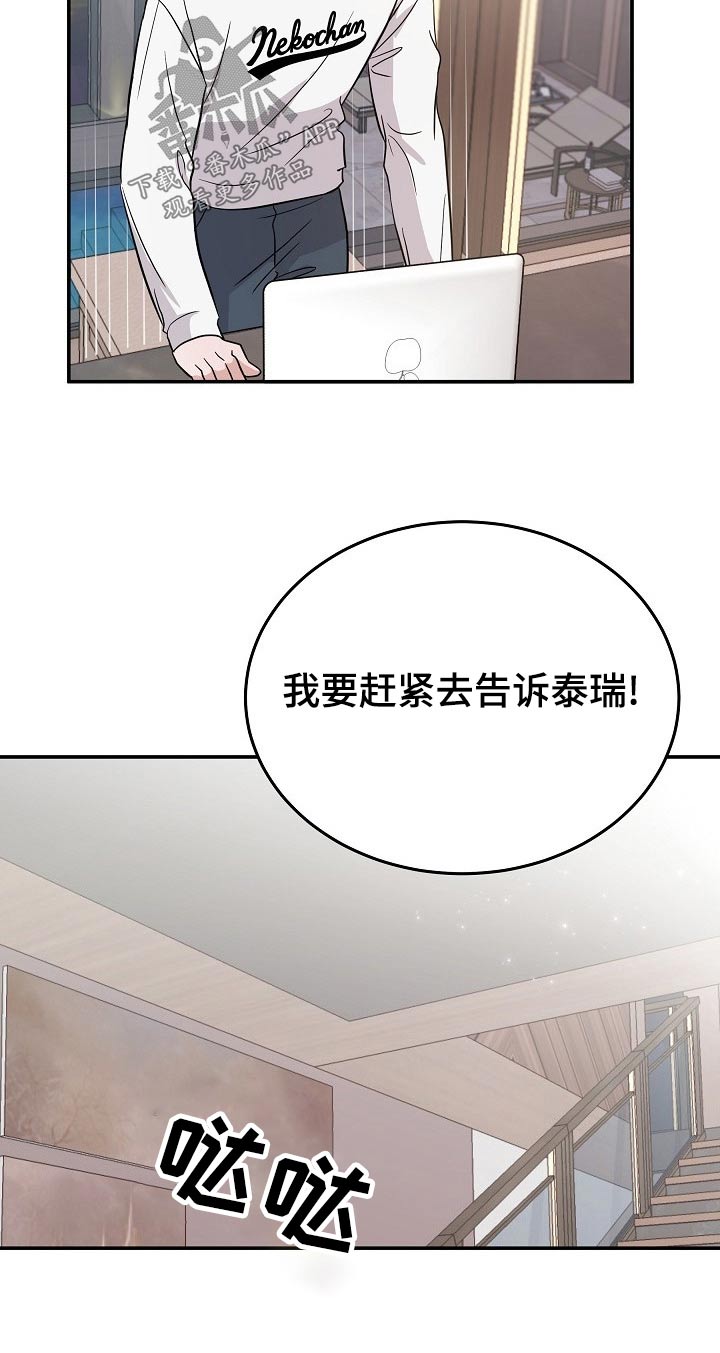还魂伞刀郎原版mv漫画,第46章：解开4图