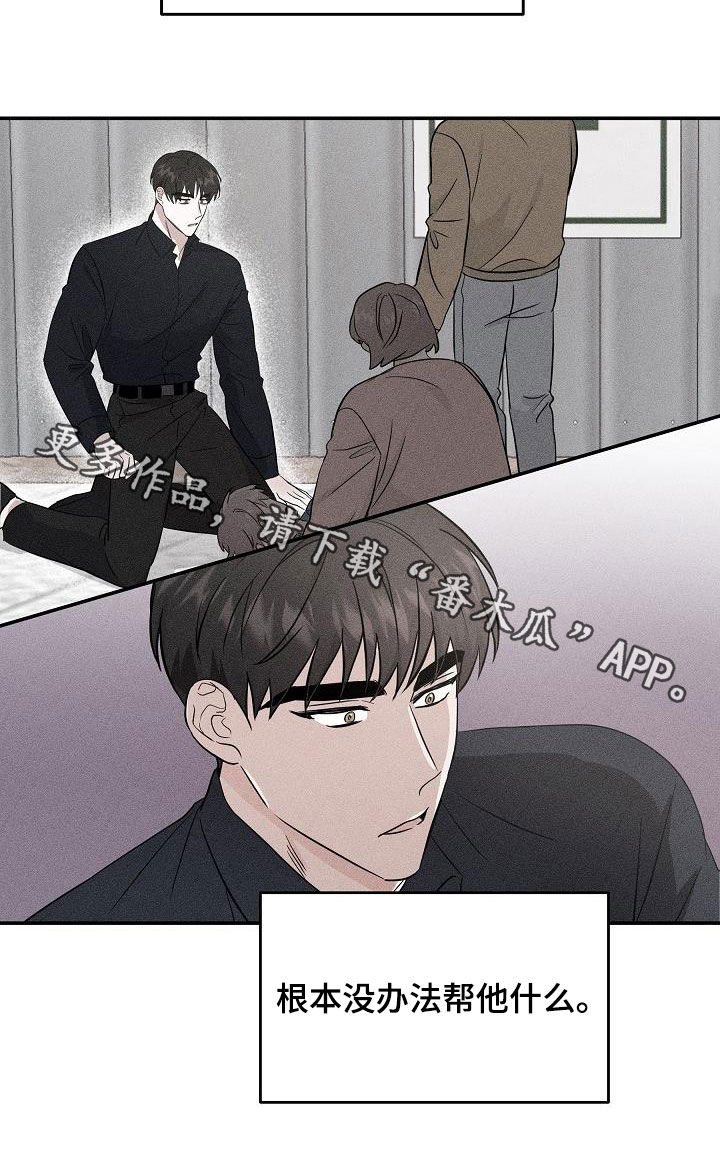 还魂之法漫画,第24章：你别担心4图