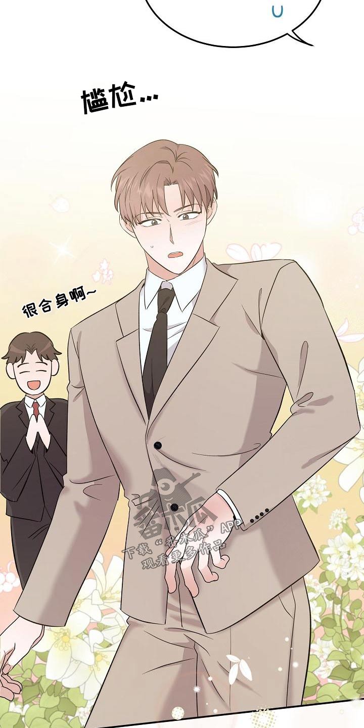 还魂意思漫画,第55章：合身3图