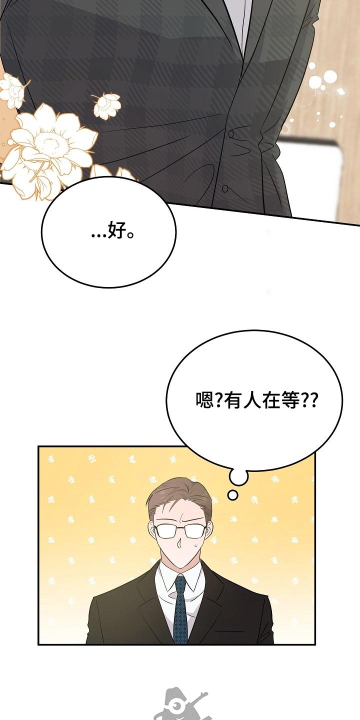 还魂之谜曼谷漫画,第44章：有人等我2图
