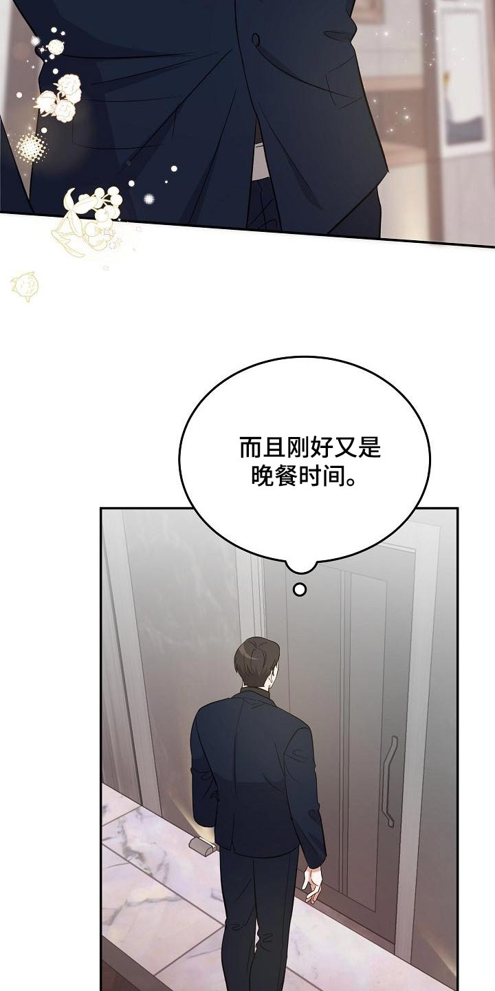 还魂意思漫画,第48章：忙里忙外1图