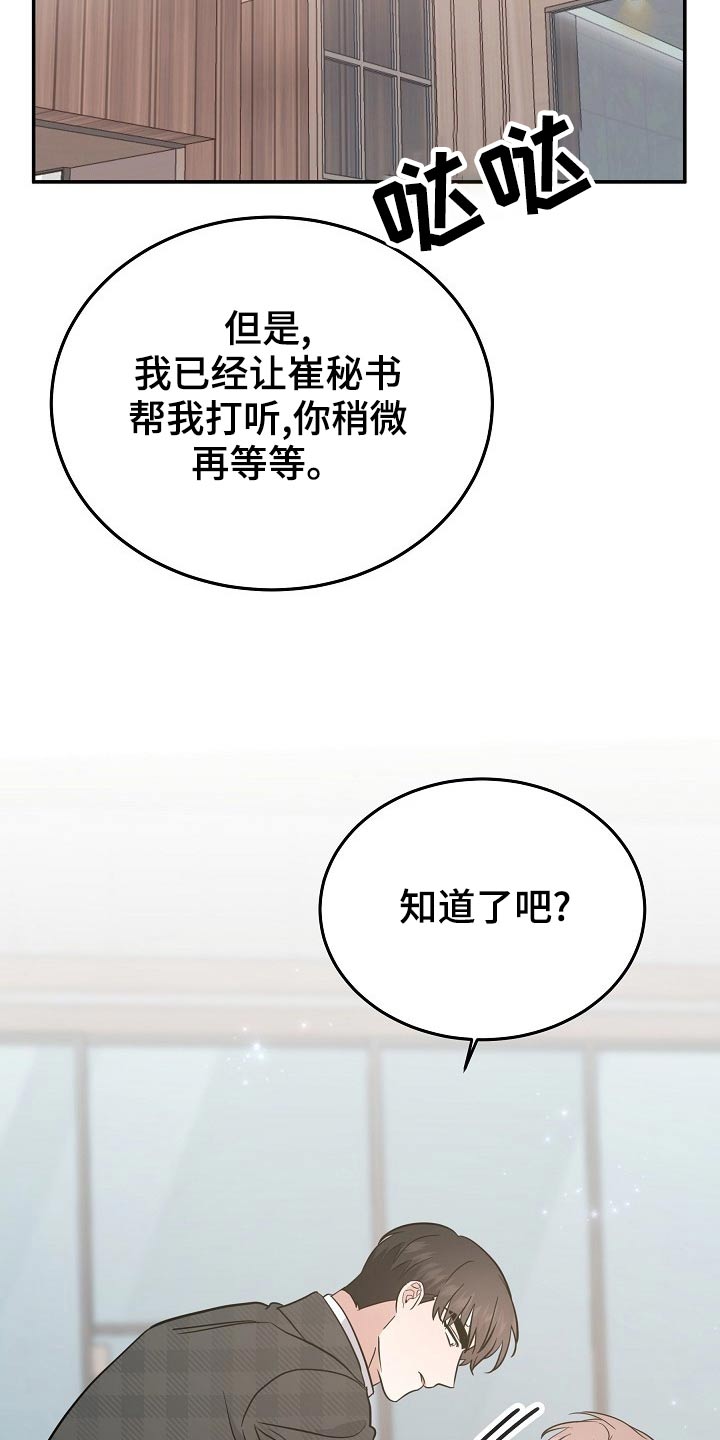 还魂调简谱漫画,第45章：试试4图