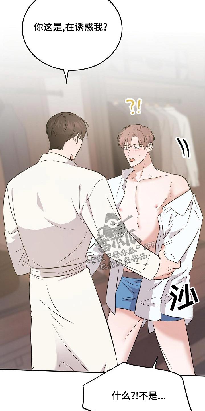 还魂之通房小婢结局女主跟谁了漫画,第56章：靠近4图