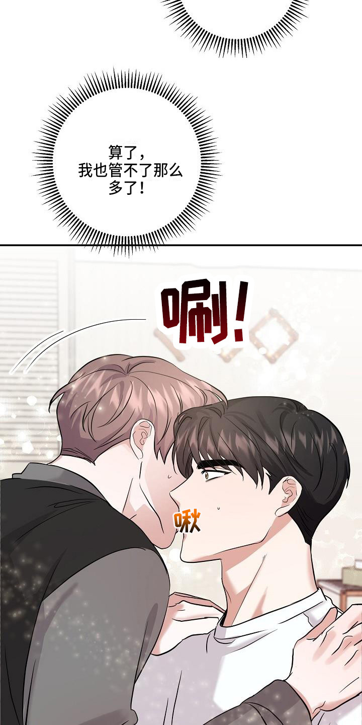 还魂调简谱漫画,第11章：温暖的气息3图